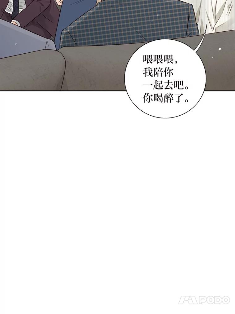 《漂亮哭泣的男人》3.闹事 第136页