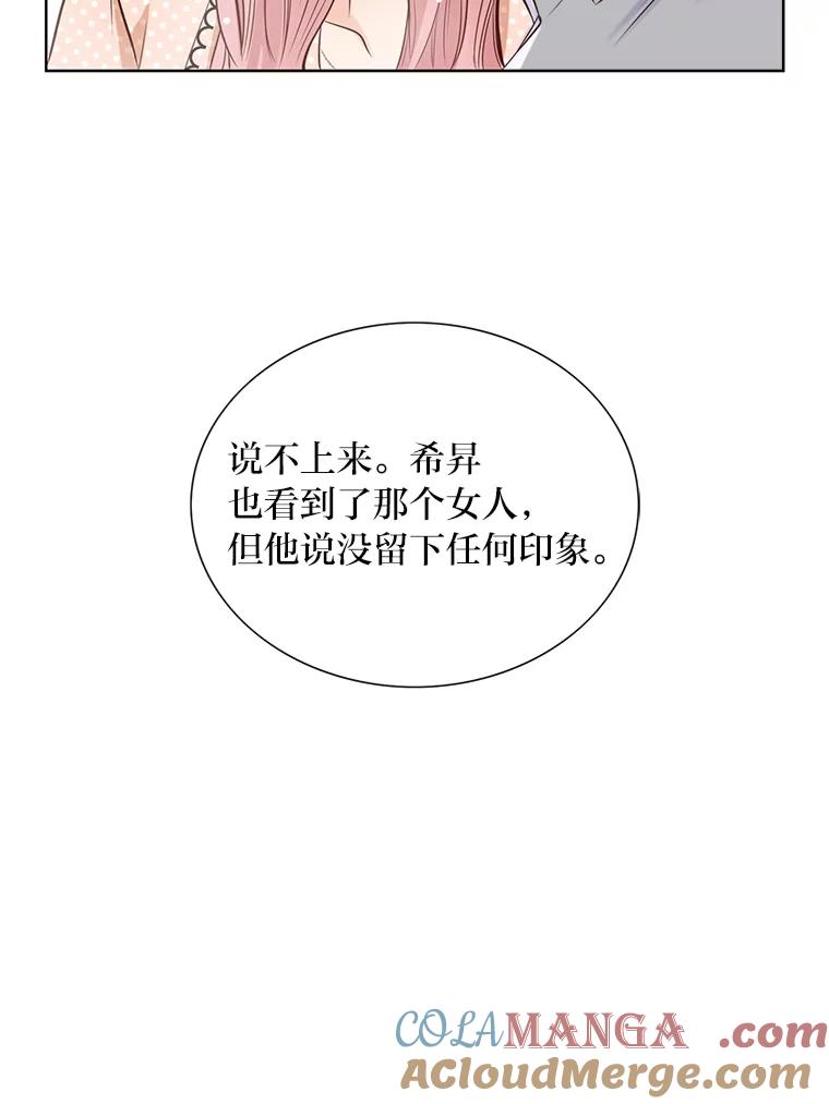 《漂亮哭泣的男人》3.闹事 第125页