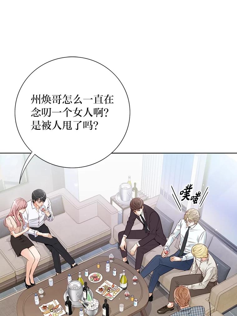 《漂亮哭泣的男人》3.闹事 第122页