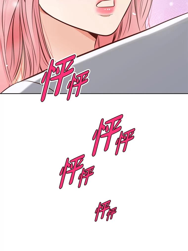 《漂亮哭泣的男人》3.闹事 第152页