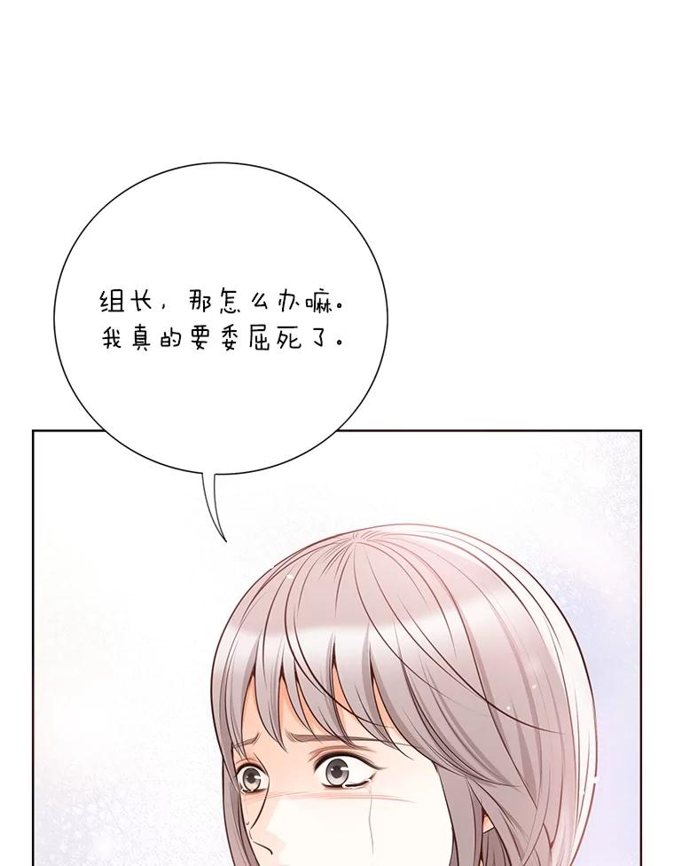 《漂亮哭泣的男人》3.闹事 第24页