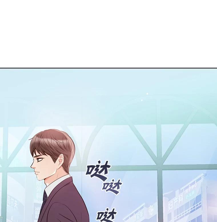 《漂亮哭泣的男人》3.闹事 第71页