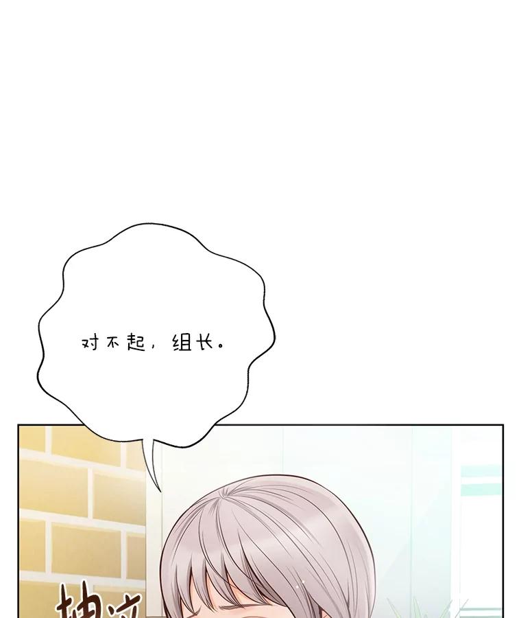 《漂亮哭泣的男人》3.闹事 第8页