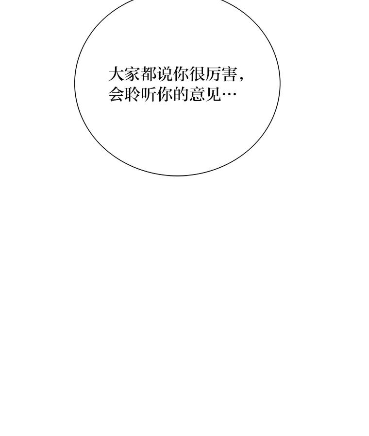 《漂亮哭泣的男人》3.闹事 第30页