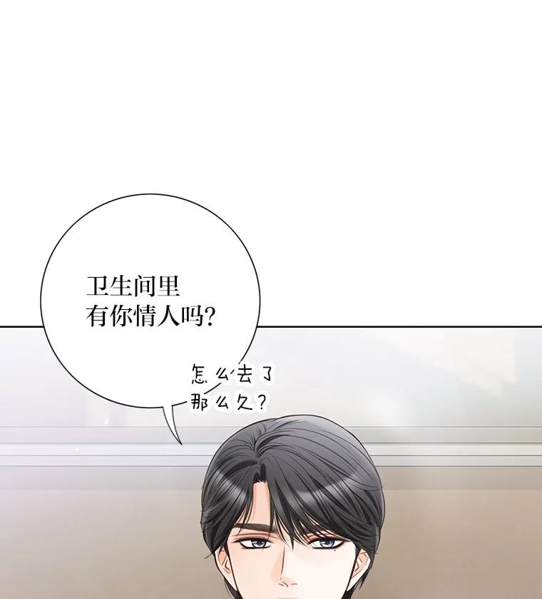 《漂亮哭泣的男人》3.闹事 第94页