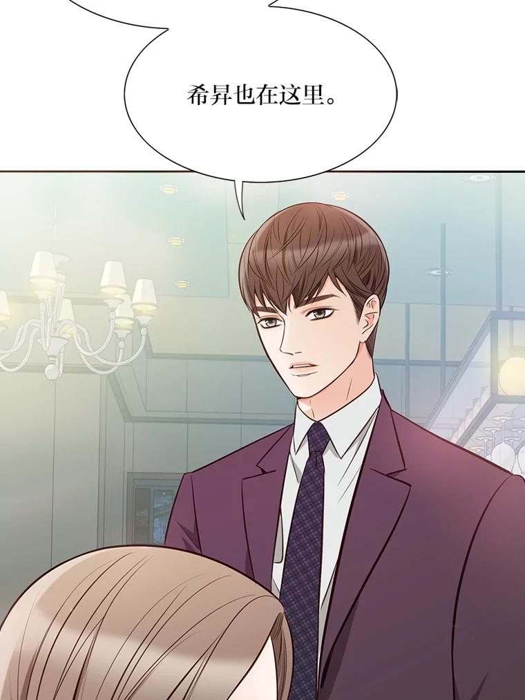 《漂亮哭泣的男人》3.闹事 第64页