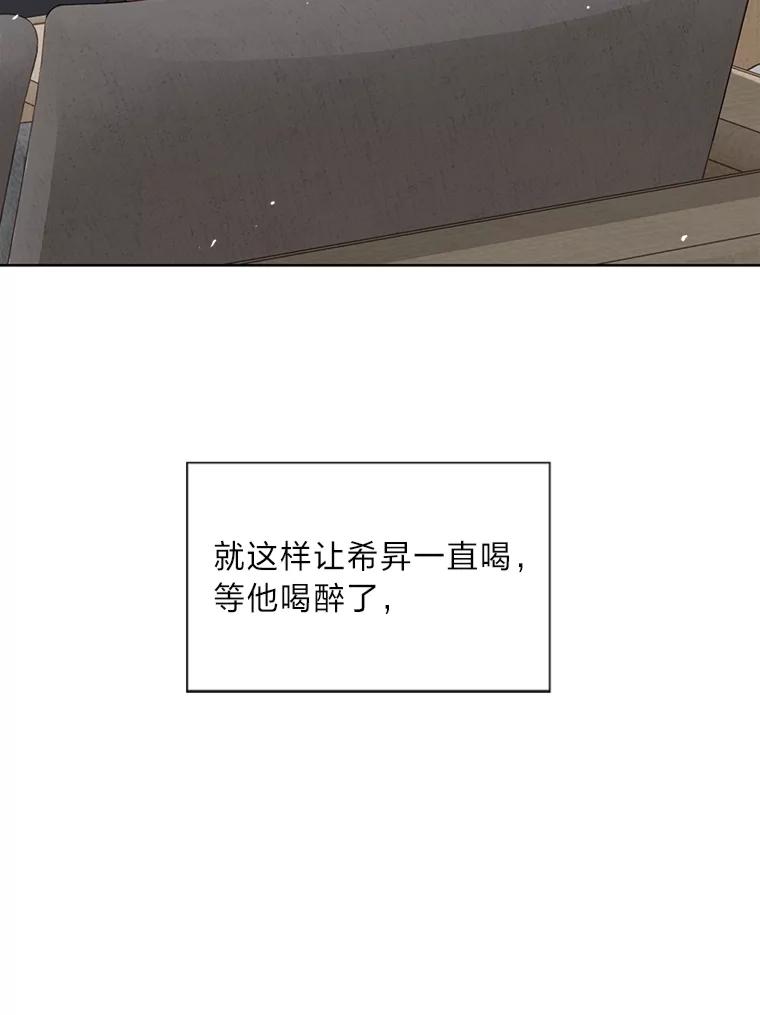 《漂亮哭泣的男人》3.闹事 第108页