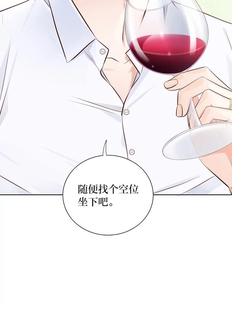 《漂亮哭泣的男人》3.闹事 第90页