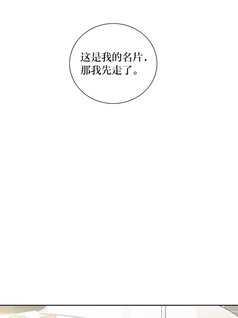 《漂亮哭泣的男人》3.闹事 第59页