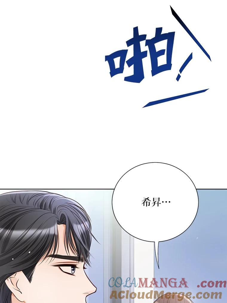 《漂亮哭泣的男人》3.闹事 第137页
