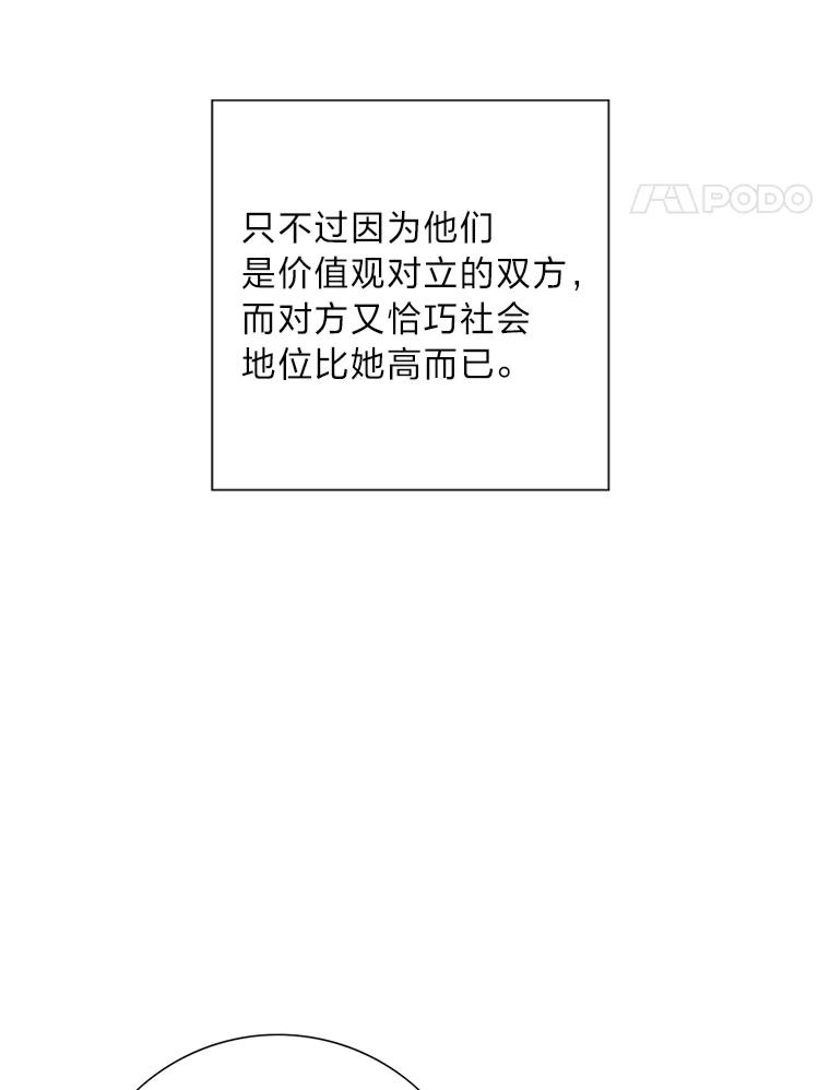 《漂亮哭泣的男人》3.闹事 第19页