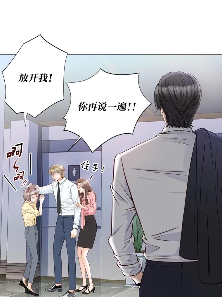 《漂亮哭泣的男人》3.闹事 第164页