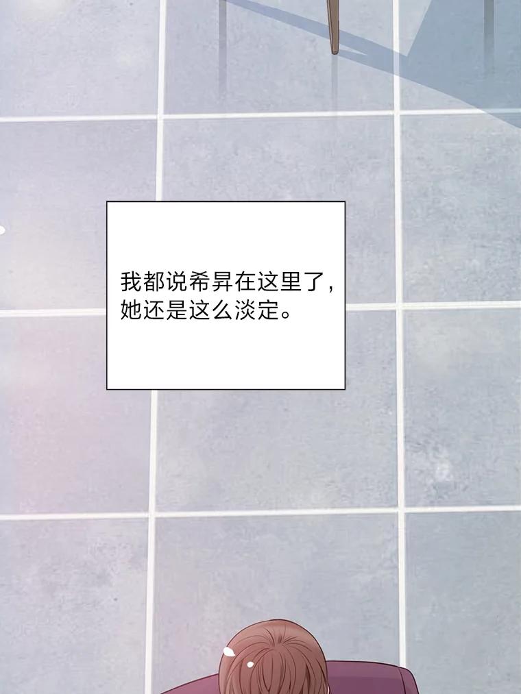 《漂亮哭泣的男人》3.闹事 第76页
