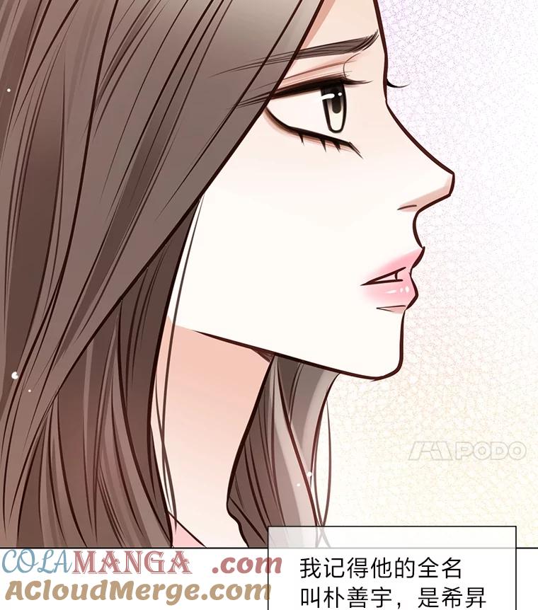 《漂亮哭泣的男人》3.闹事 第49页