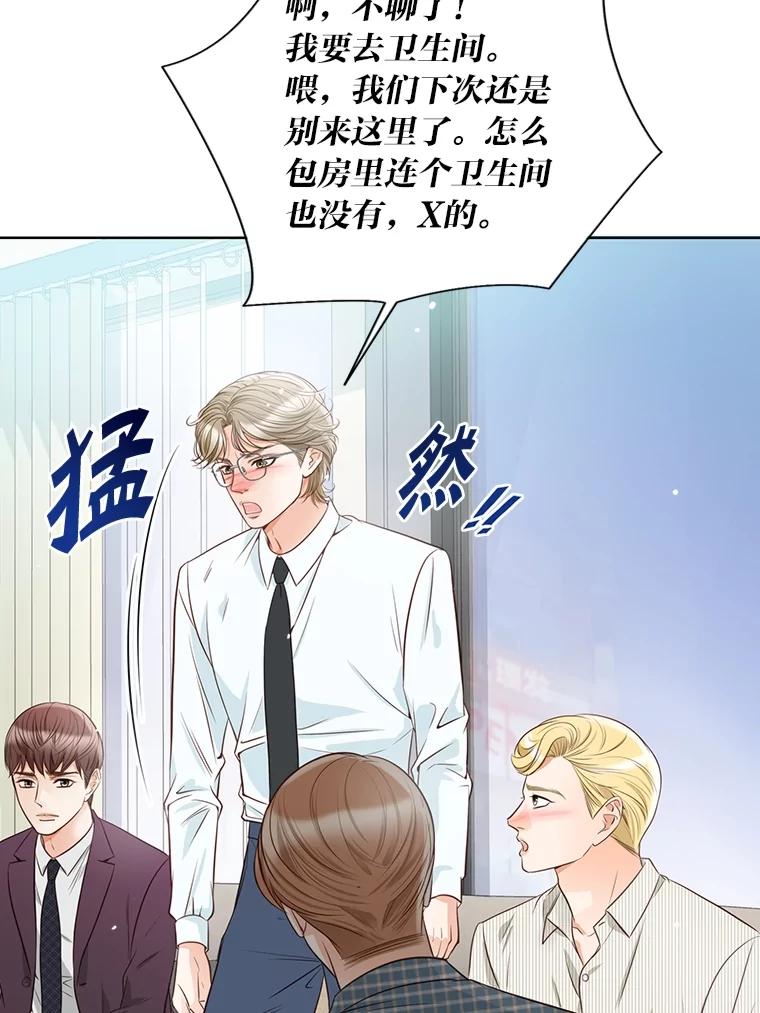 《漂亮哭泣的男人》3.闹事 第135页