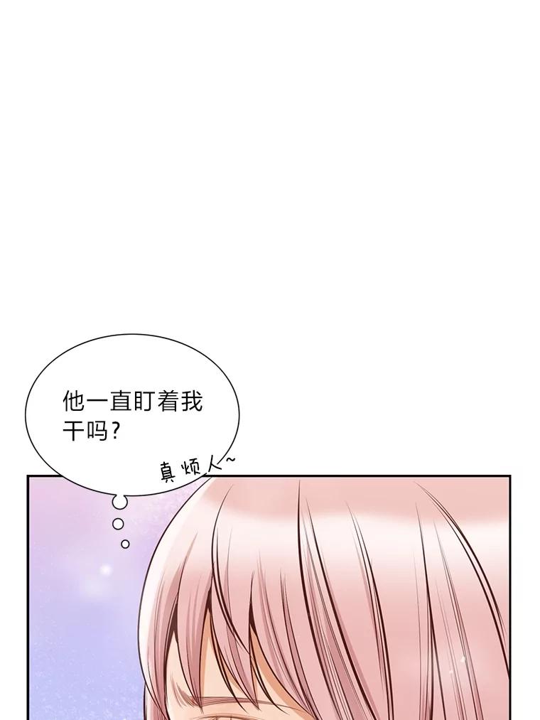 《漂亮哭泣的男人》3.闹事 第127页