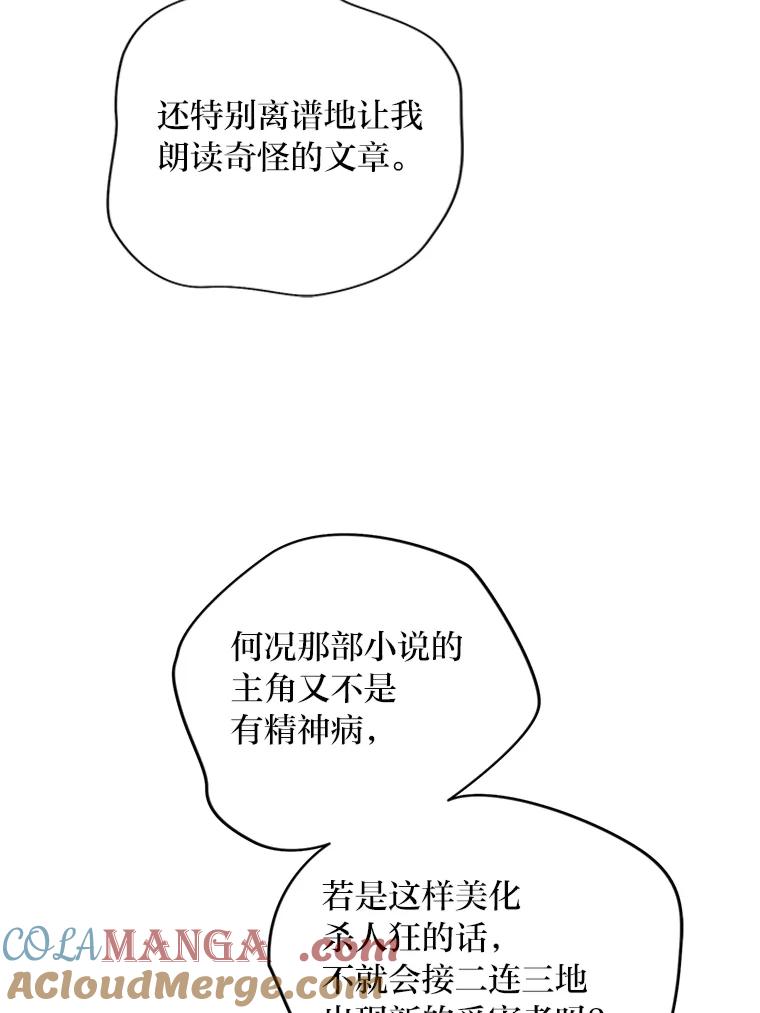 《漂亮哭泣的男人》3.闹事 第13页