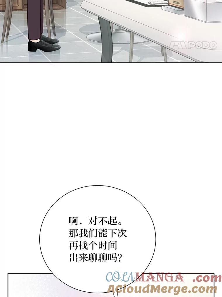 《漂亮哭泣的男人》3.闹事 第57页