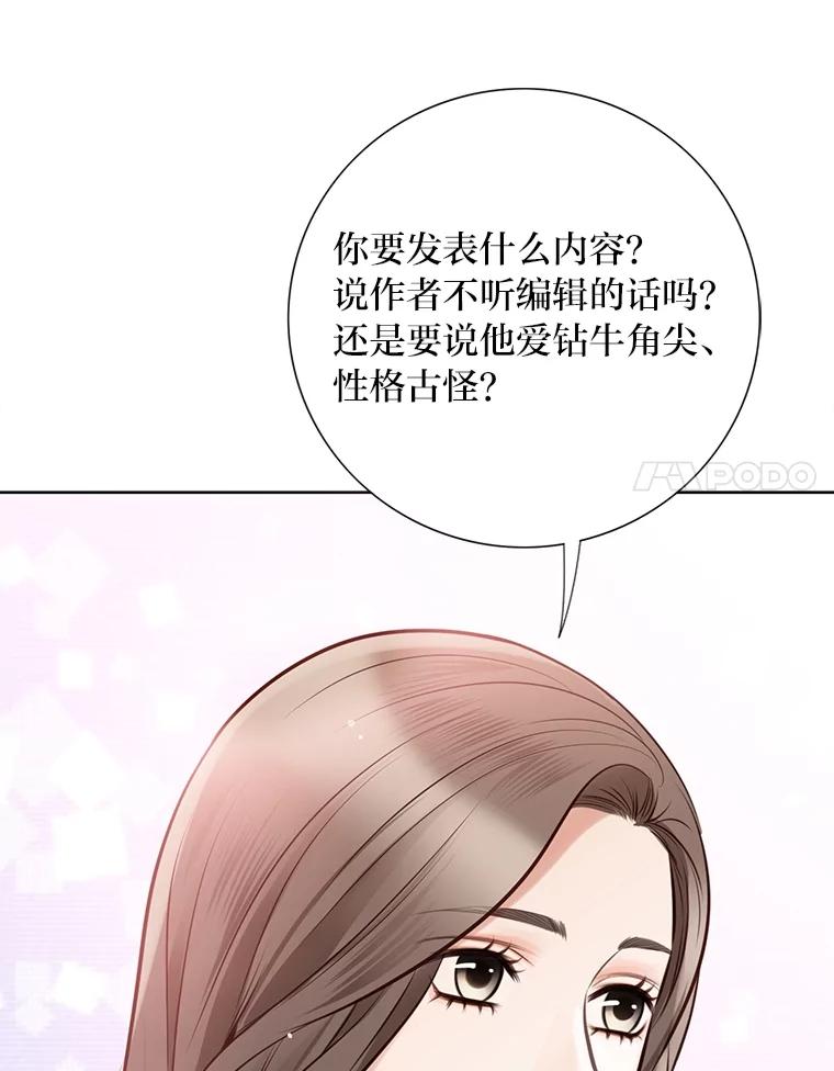 《漂亮哭泣的男人》3.闹事 第22页