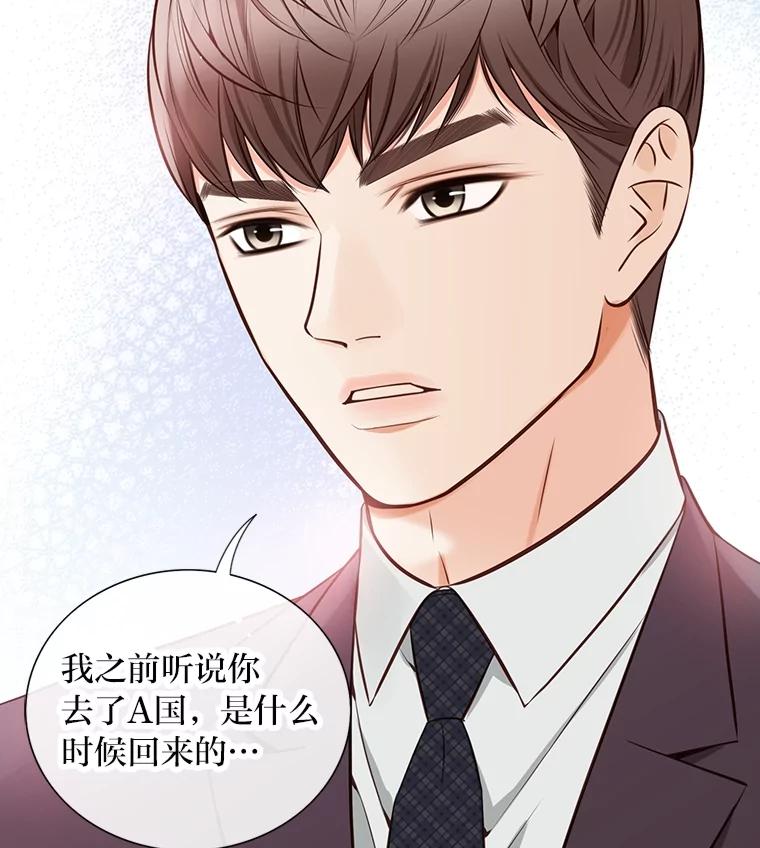《漂亮哭泣的男人》3.闹事 第54页