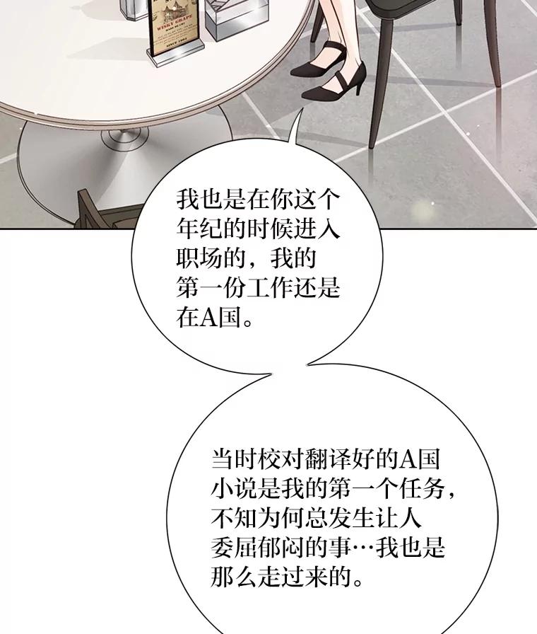 《漂亮哭泣的男人》3.闹事 第27页