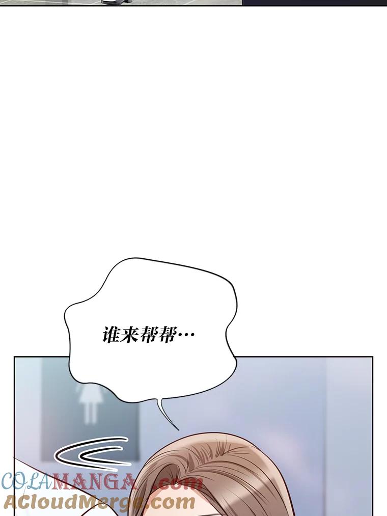 《漂亮哭泣的男人》3.闹事 第165页