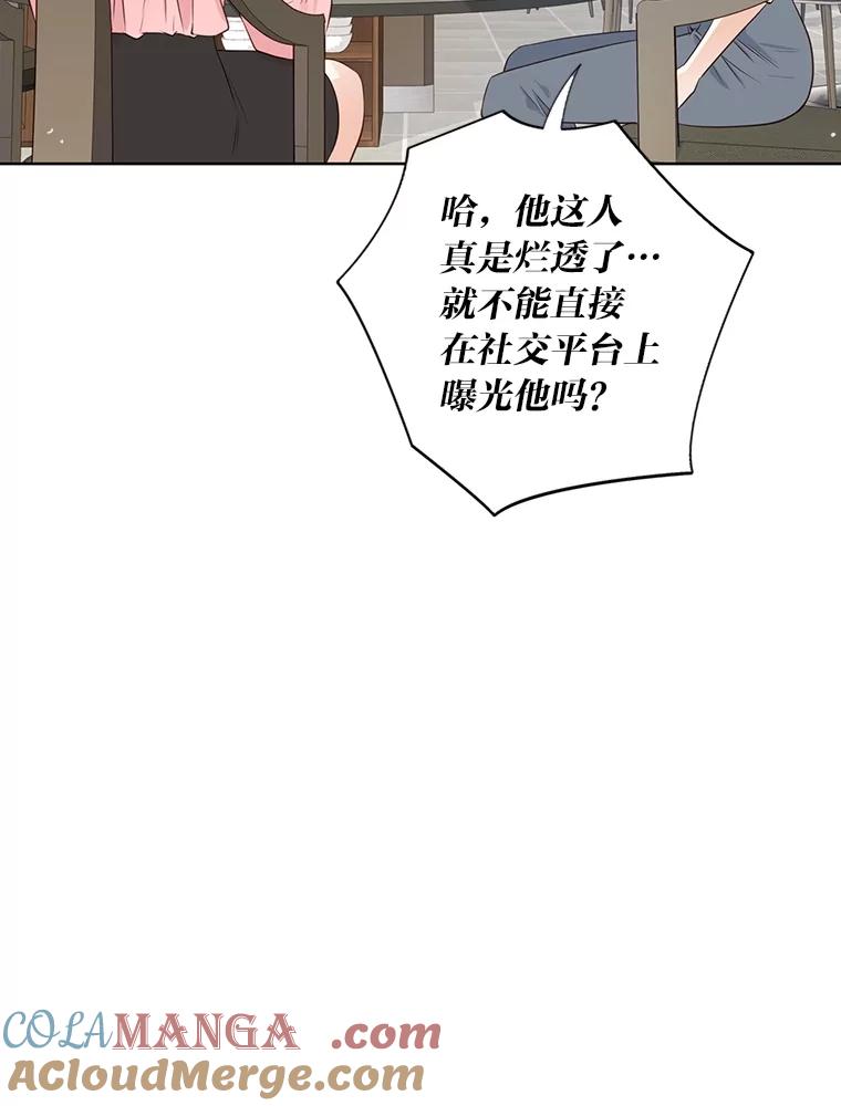 《漂亮哭泣的男人》3.闹事 第21页