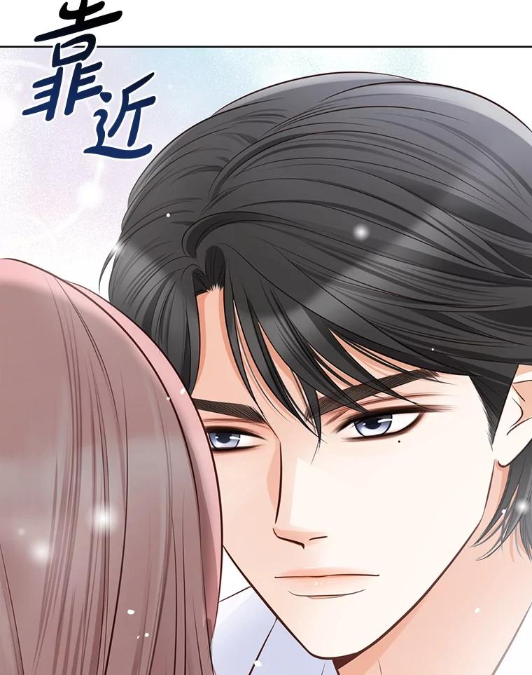《漂亮哭泣的男人》3.闹事 第147页