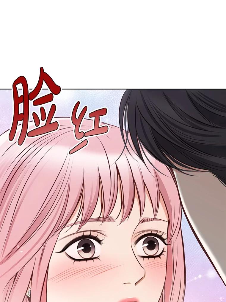 《漂亮哭泣的男人》3.闹事 第151页