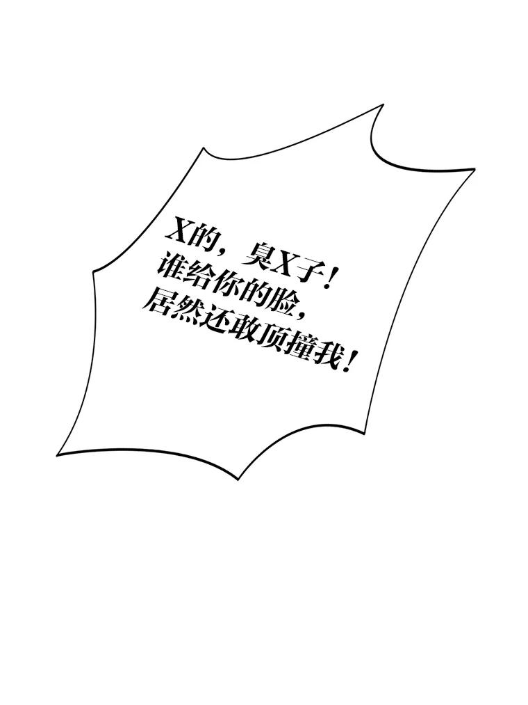 《漂亮哭泣的男人》3.闹事 第160页