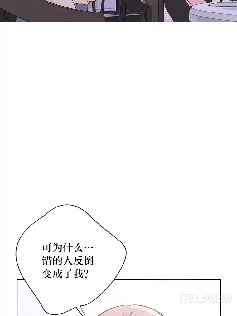 《漂亮哭泣的男人》3.闹事 第15页