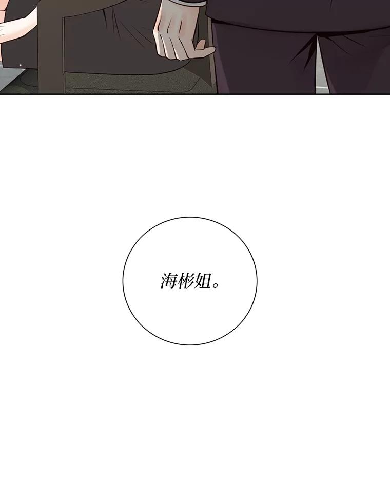 《漂亮哭泣的男人》3.闹事 第38页
