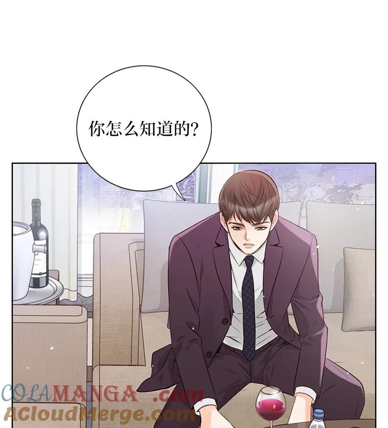 《漂亮哭泣的男人》3.闹事 第97页