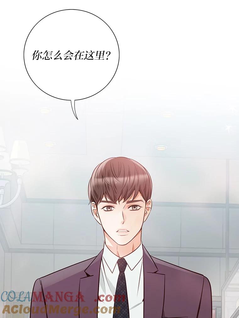 《漂亮哭泣的男人》3.闹事 第41页