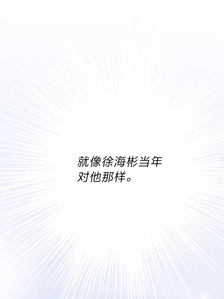 《漂亮哭泣的男人》3.闹事 第119页