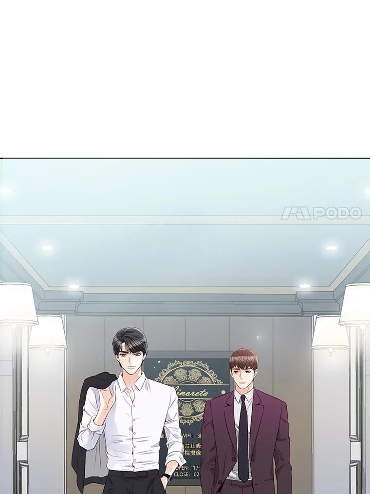 《漂亮哭泣的男人》3.闹事 第156页