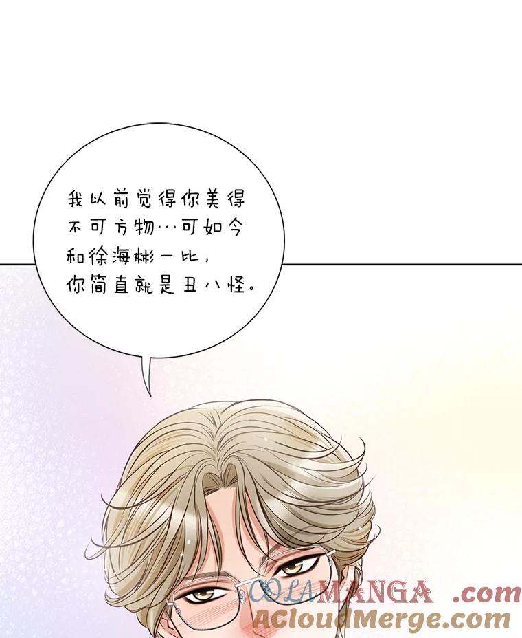 《漂亮哭泣的男人》3.闹事 第129页