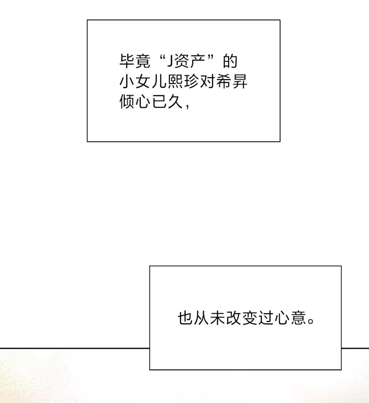 《漂亮哭泣的男人》3.闹事 第111页