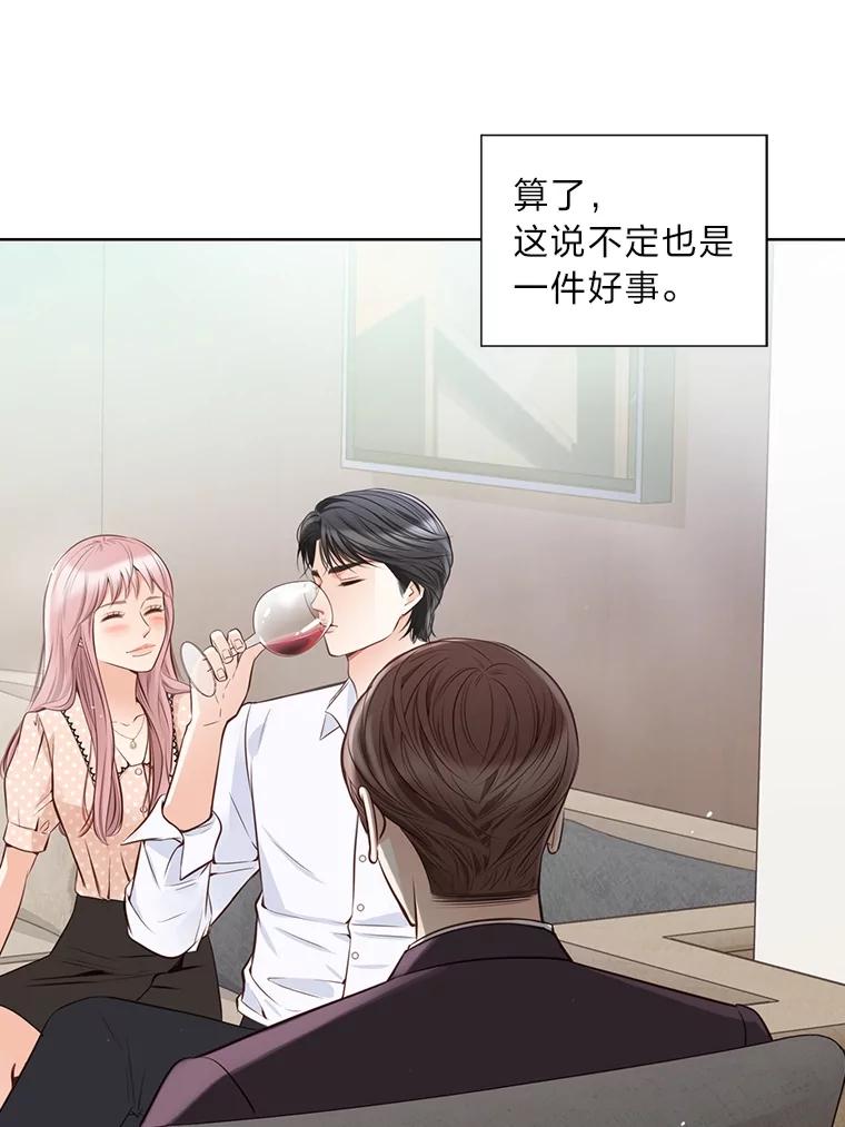 《漂亮哭泣的男人》3.闹事 第107页
