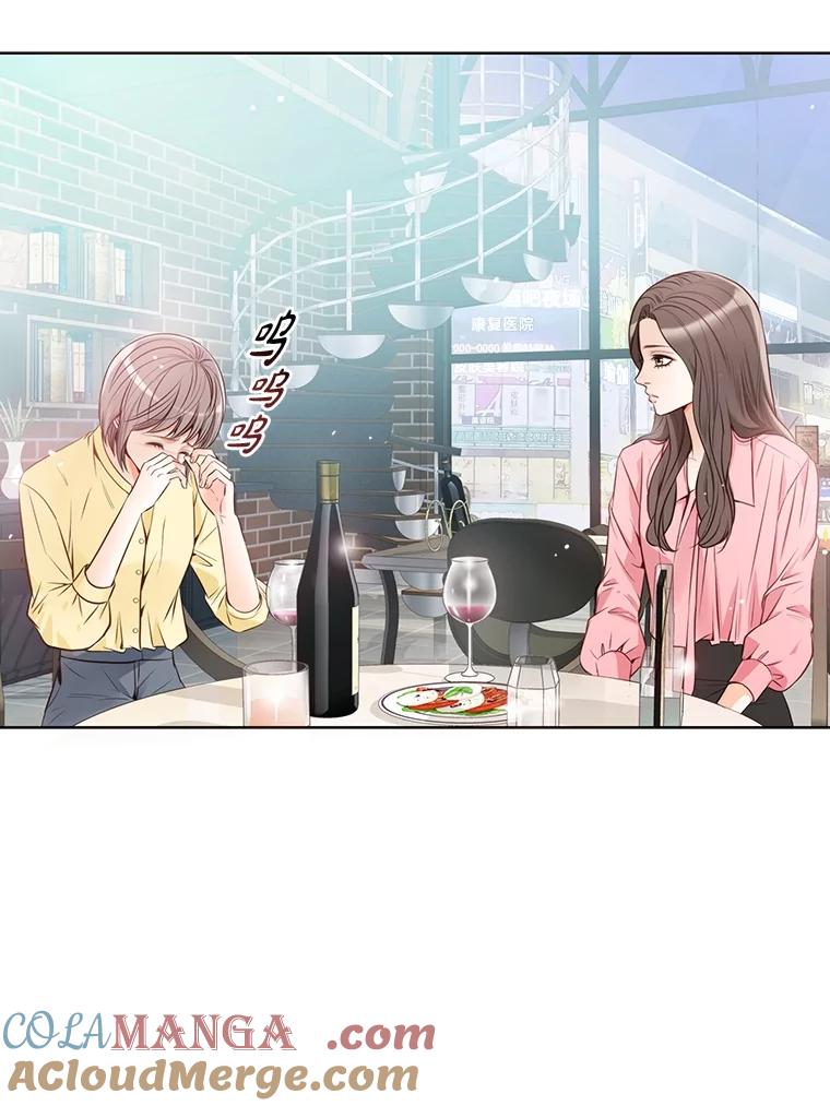 《漂亮哭泣的男人》3.闹事 第33页