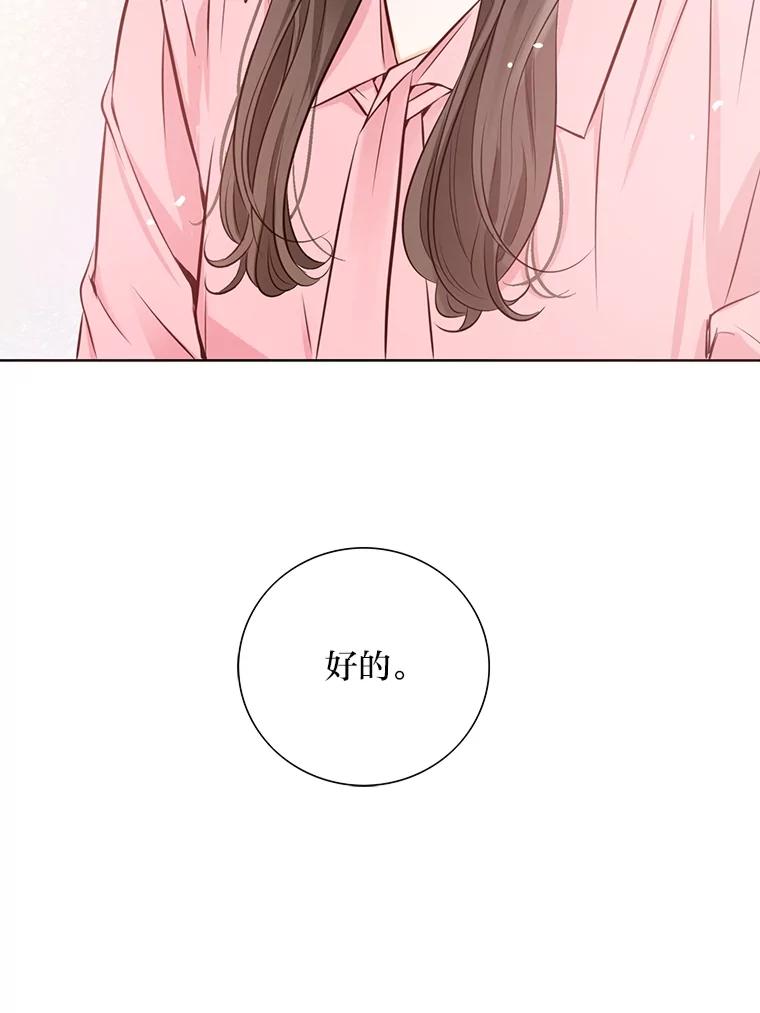 《漂亮哭泣的男人》3.闹事 第67页