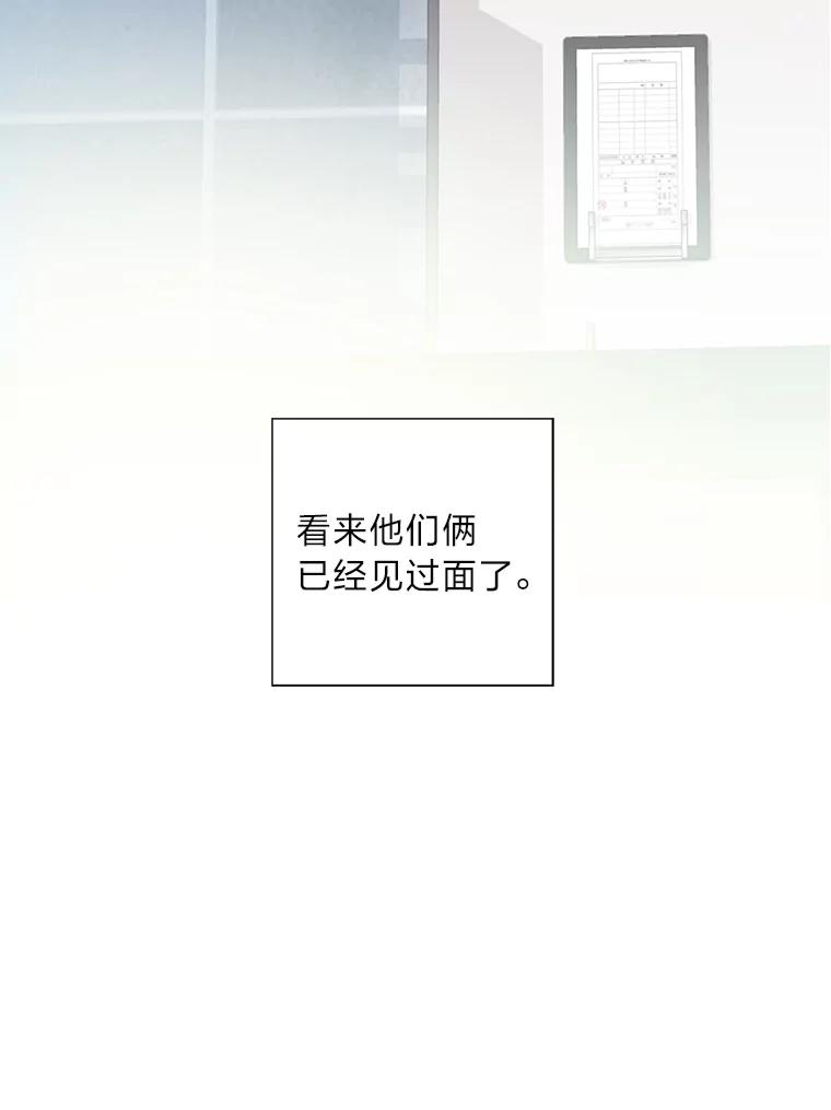 《漂亮哭泣的男人》3.闹事 第78页