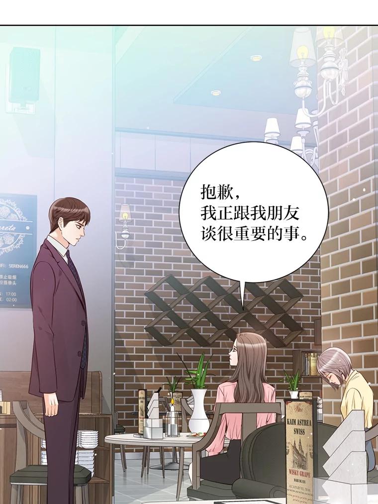 《漂亮哭泣的男人》3.闹事 第56页