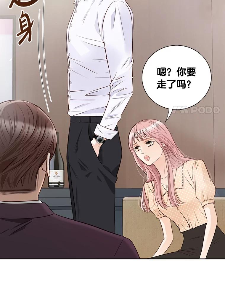 《漂亮哭泣的男人》3.闹事 第143页