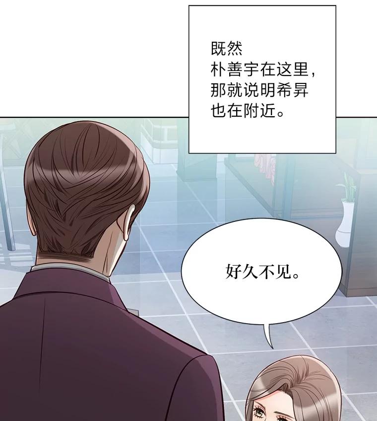 《漂亮哭泣的男人》3.闹事 第51页