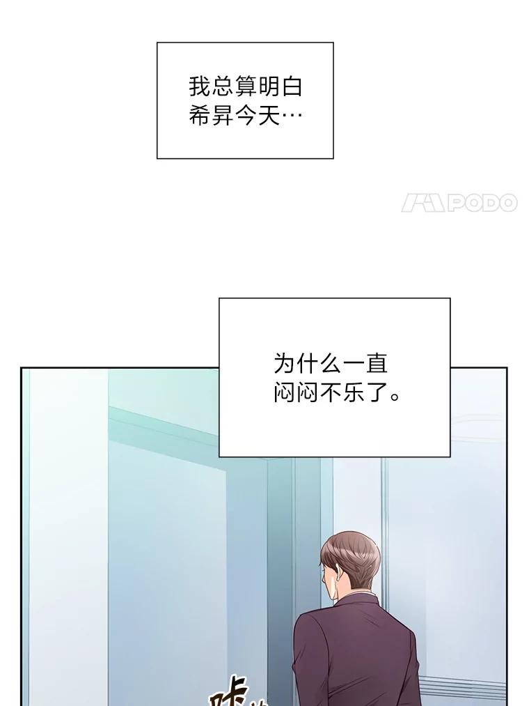 《漂亮哭泣的男人》3.闹事 第80页
