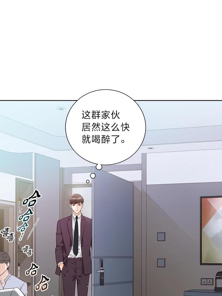 《漂亮哭泣的男人》3.闹事 第82页