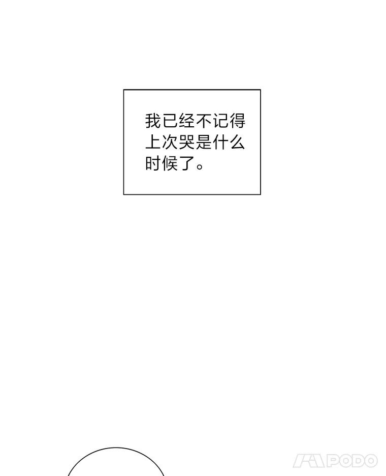 《漂亮哭泣的男人》3.闹事 第36页