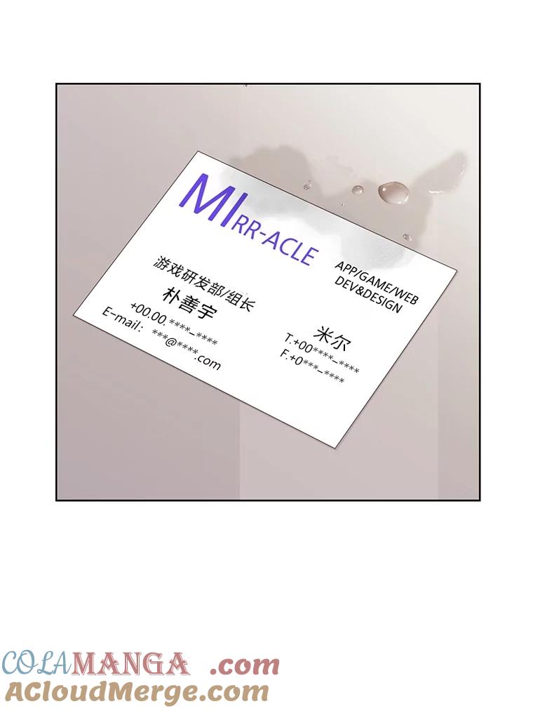 《漂亮哭泣的男人》3.闹事 第61页