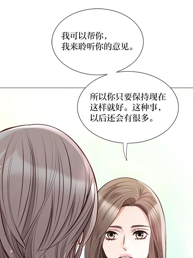 《漂亮哭泣的男人》3.闹事 第31页